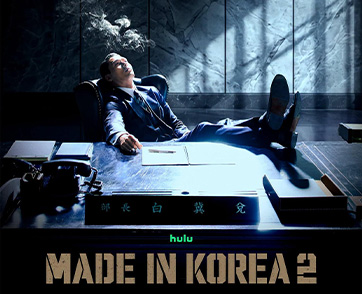 ย้อนรอยเกมอำนาจและความแค้น! “Made in Korea” ซีซัน 1 เปิดให้ชม 2 ตอนแรกบน YouTube โดยไม่มีค่าใช้จ่าย